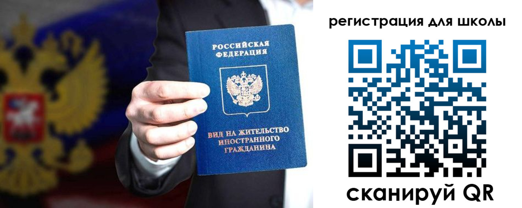 прописка регистрация в Серове