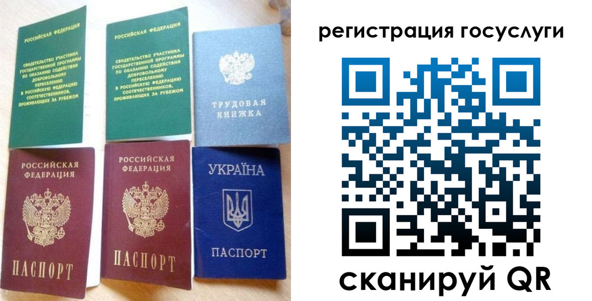 прописка законно в Серове