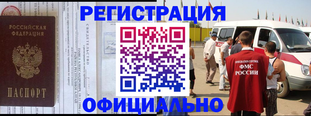 временная регистрация в квартире в Серове