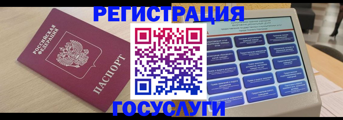 временная регистрация надежно в Серове